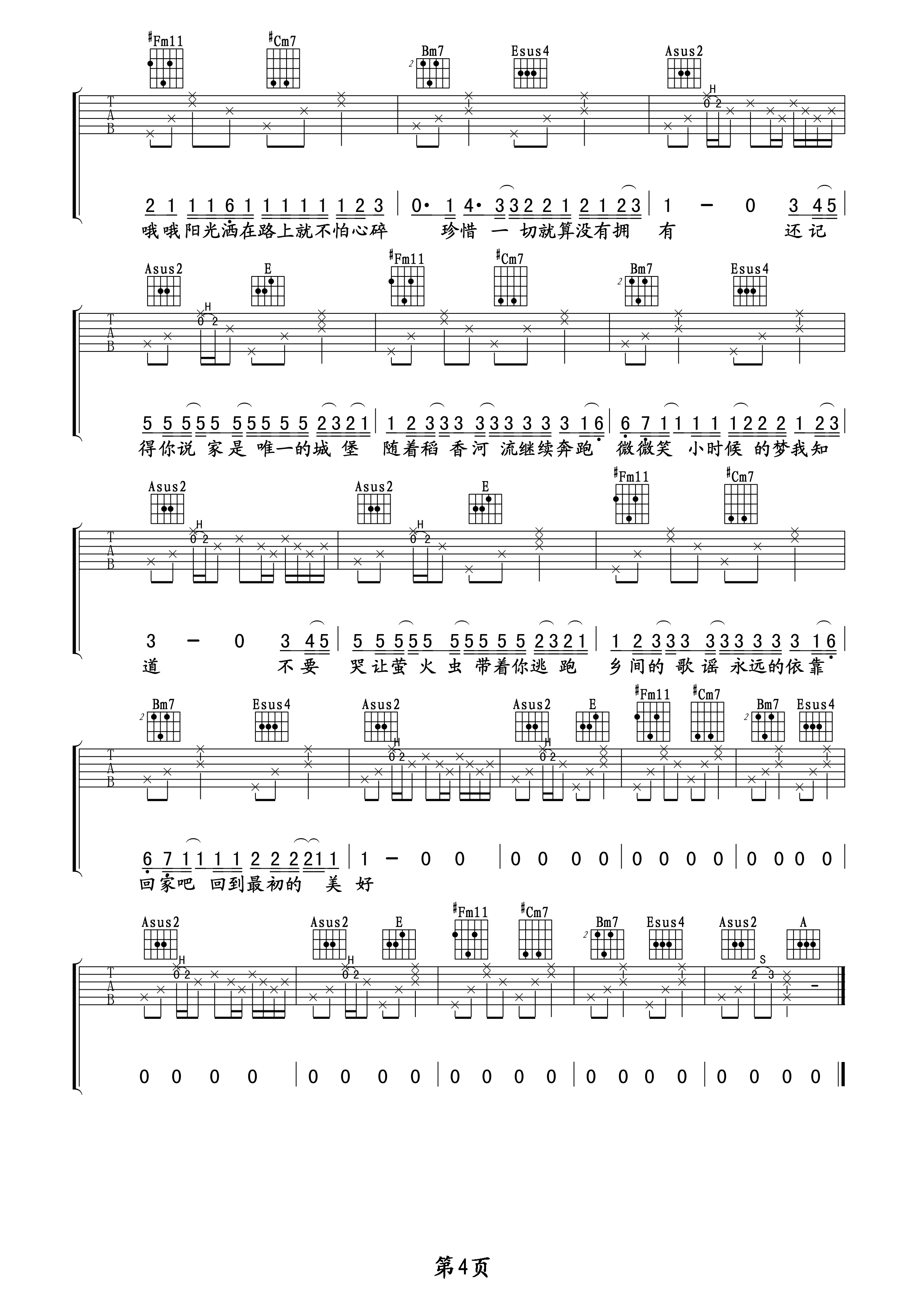 《稻香吉他谱》_周杰伦_A调 图四