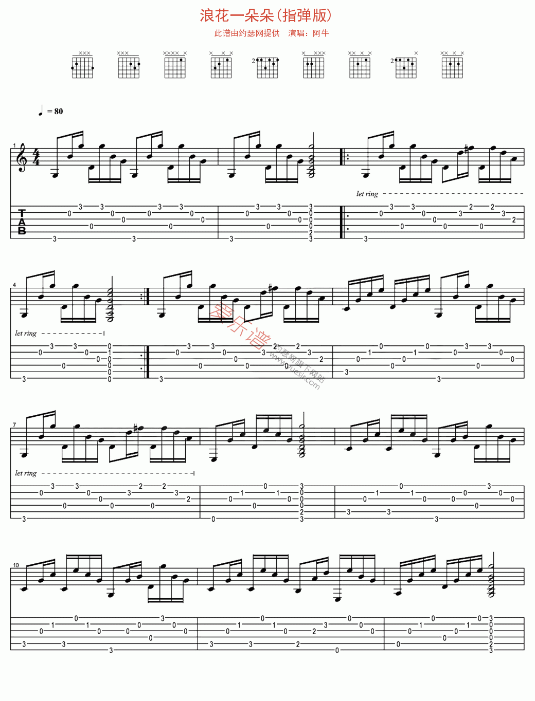 浪花一朵朵吉他谱,简单C调原版指弹曲谱,阿牛高清独奏版六线乐谱