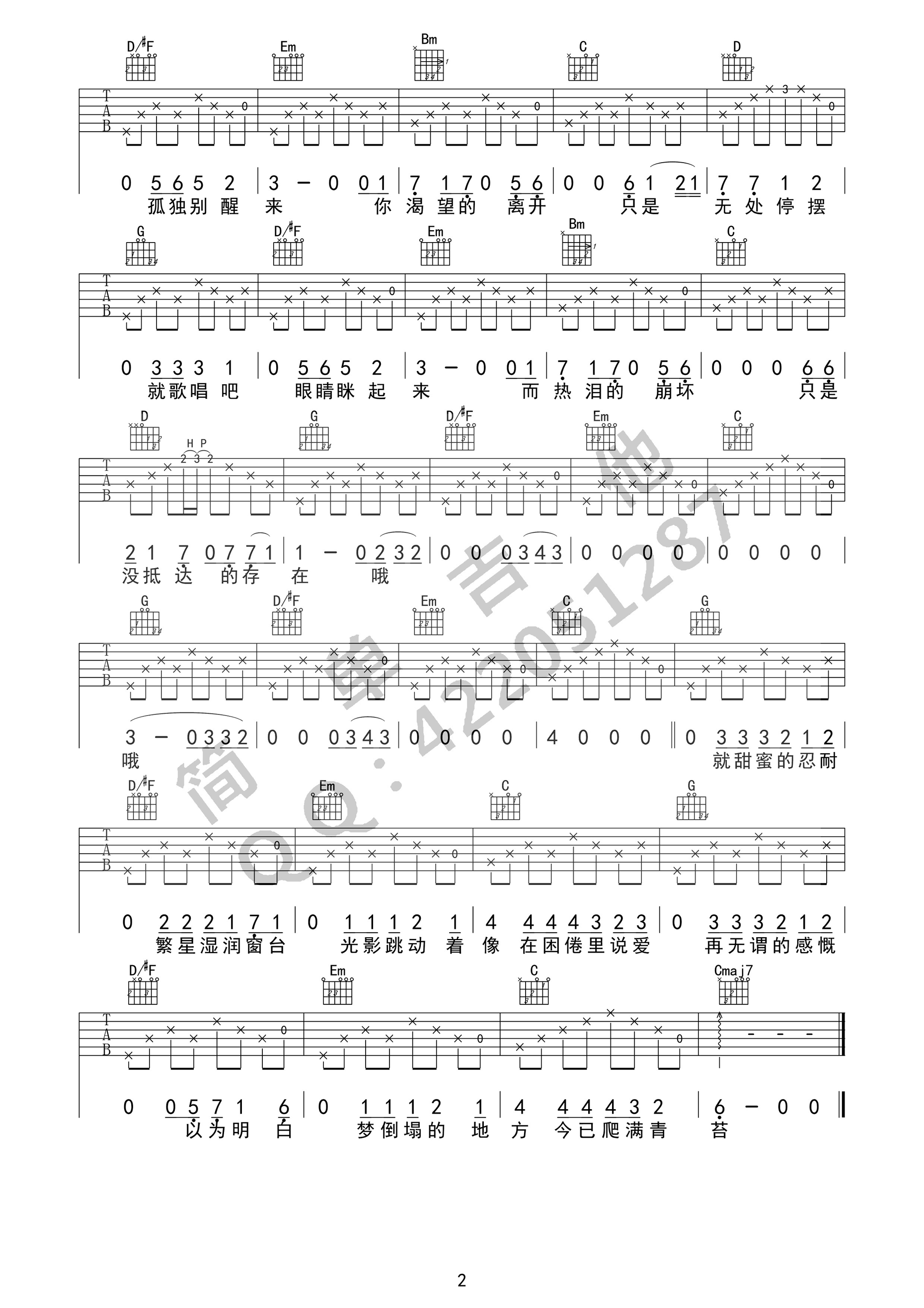 陈鸿宇理想三旬吉他谱,简单高清原版指弹曲谱,陈鸿宇高清六线乐谱_吉他谱_