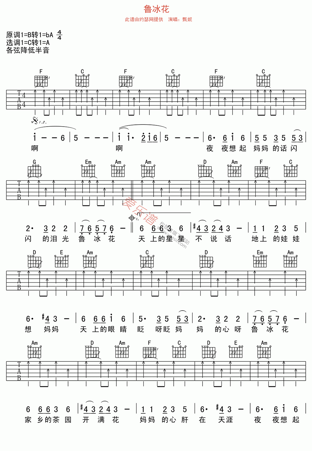 鲁冰花吉他谱,简单C调原版指弹曲谱,甄妮高清流行弹唱六线乐谱