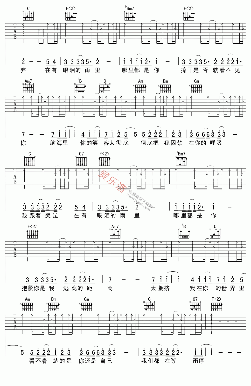 周杰伦《哪里都是你(弹唱版)》 吉他谱