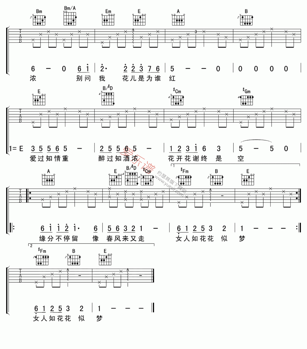 女人花吉他谱_梅艳芳_C调指弹 - 吉他世界