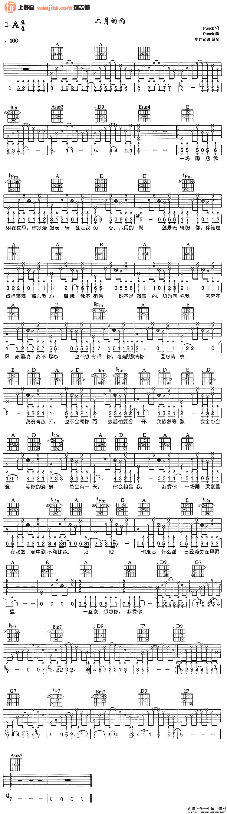 六月的雨吉他谱,原版歌曲,简单A调弹唱教学,六线谱指弹简谱1张图
