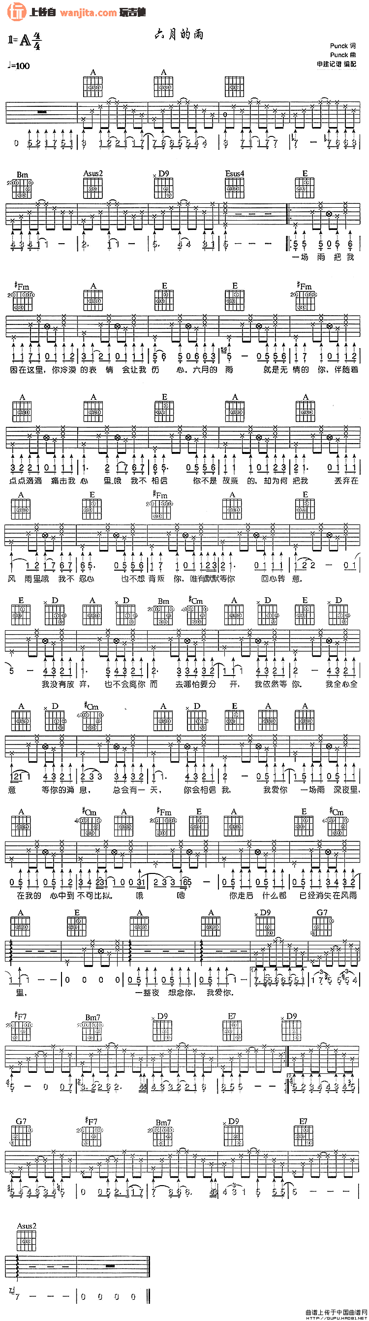 《六月的雨吉他谱》_胡歌_A调 图一