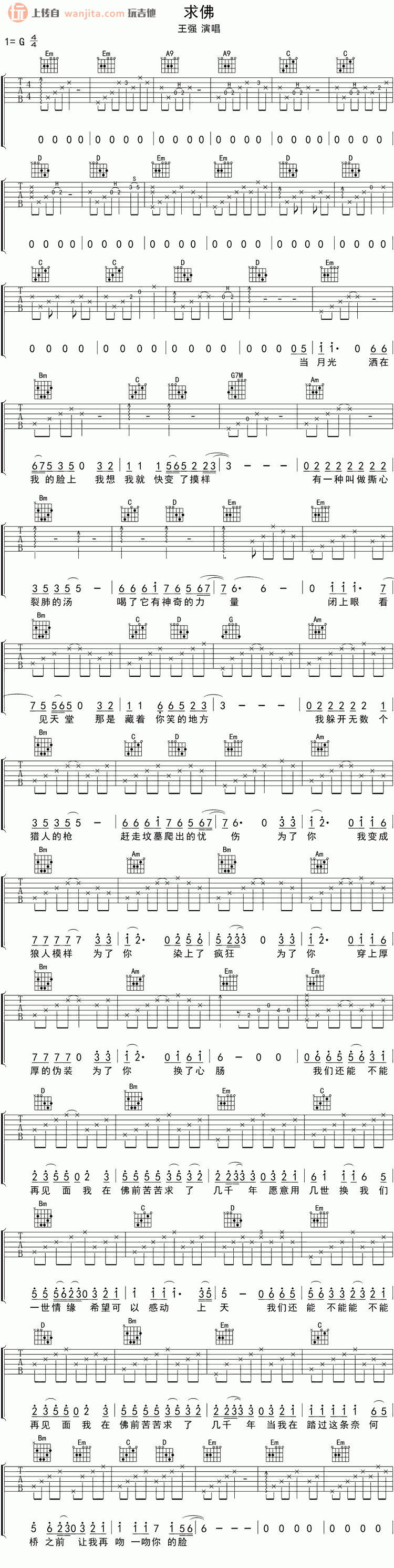 求佛吉他谱,原版歌曲,简单G调弹唱教学,六线谱指弹简谱2张图