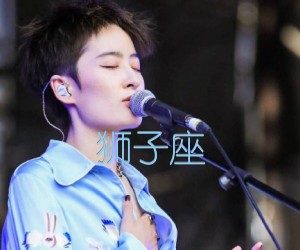 《狮子座吉他谱》_曾轶可_C调_吉他图片谱2张