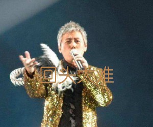 《回头太难吉他谱》_张宇_G调_吉他图片谱2张