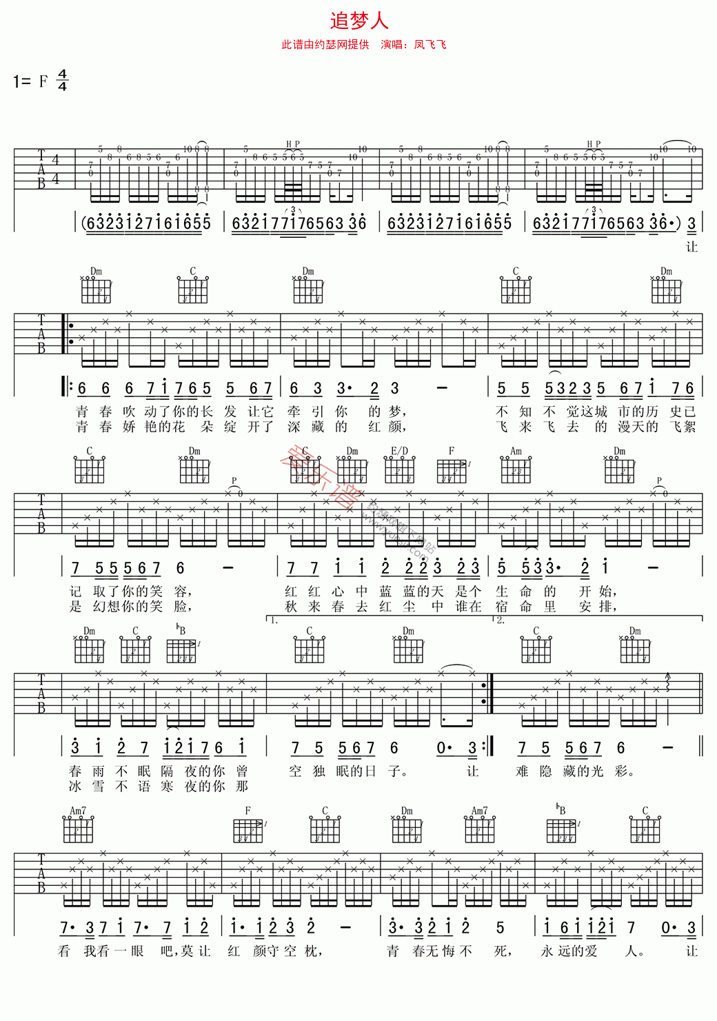 追梦人吉他谱 凤飞飞_吉他谱_歌词曲谱