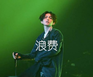 《浪费吉他谱》_林宥嘉_G调_吉他图片谱2张