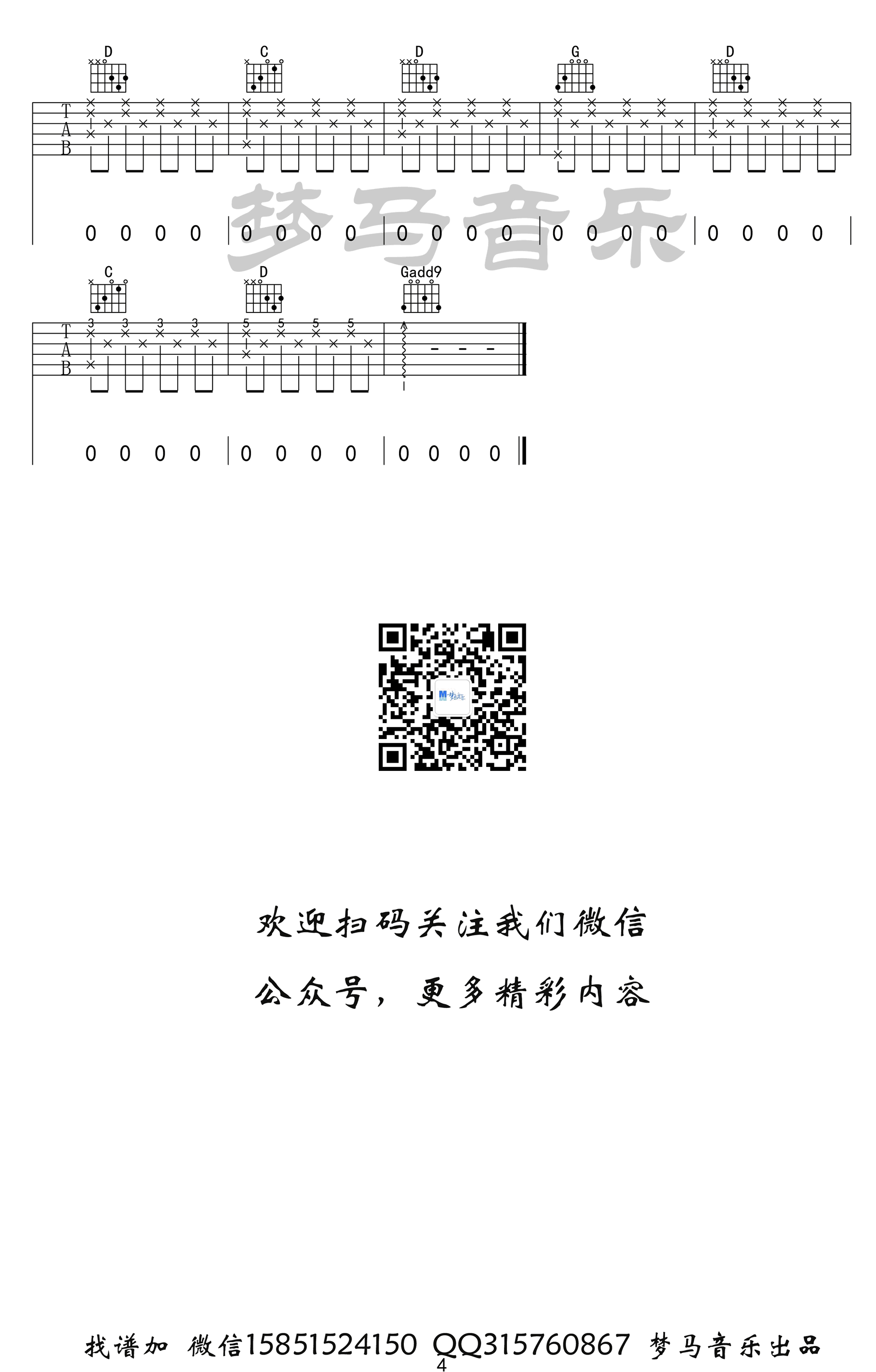 金玟岐《岁月神偷》吉他谱_吉他弹唱视频示范_C调男生版吉他谱-吉他派