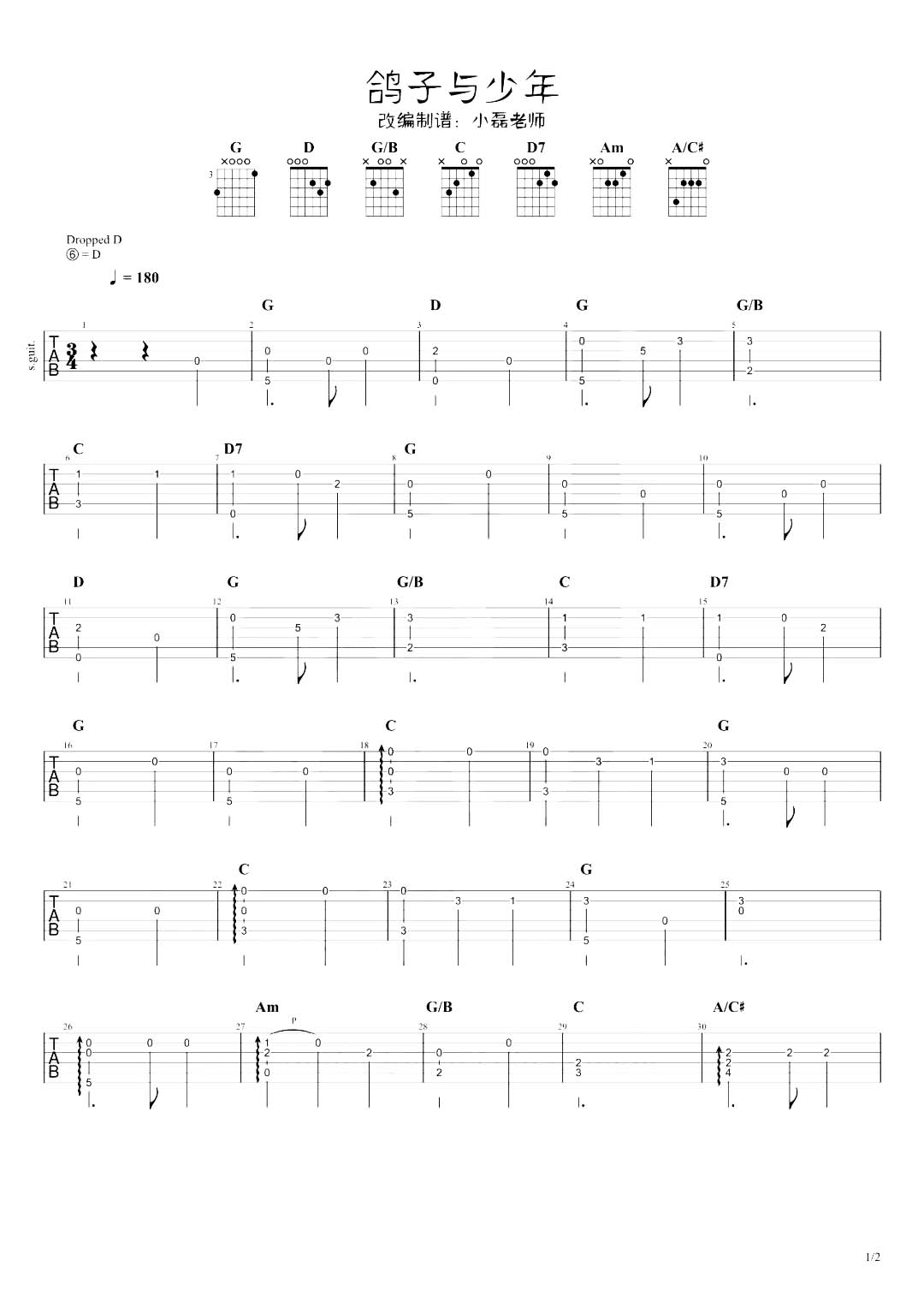 鸽子与少年指弹吉他谱,原版歌曲,简单D调弹唱教学,六线谱指弹简谱2张图