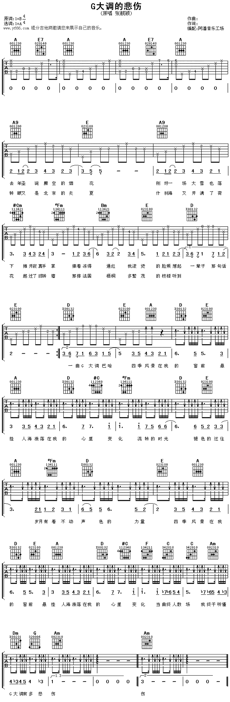 G大调的悲伤吉他谱,原版歌曲,简单未知调弹唱教学,六线谱指弹简谱1张图