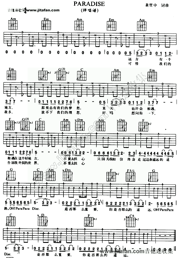 papadise吉他谱,原版歌曲,简单未知调弹唱教学,六线谱指弹简谱1张图