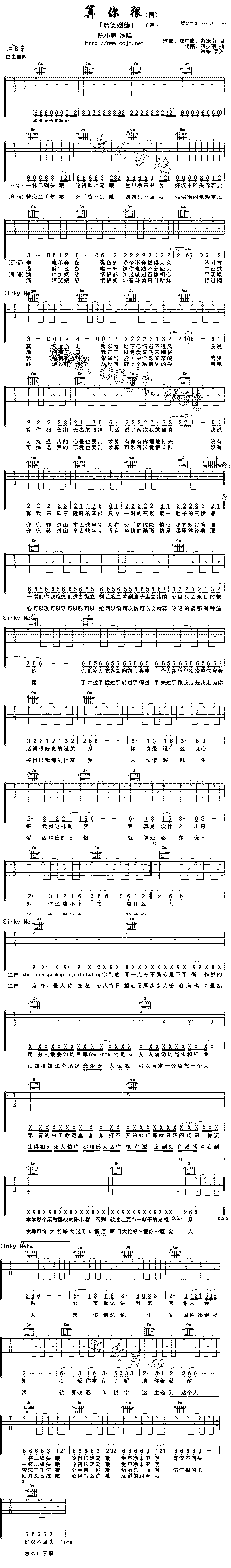 算你狠吉他谱,原版歌曲,简单未知调弹唱教学,六线谱指弹简谱1张图