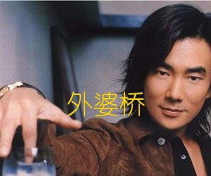 《外婆桥吉他谱》_任贤齐_未知调_吉他图片谱1张