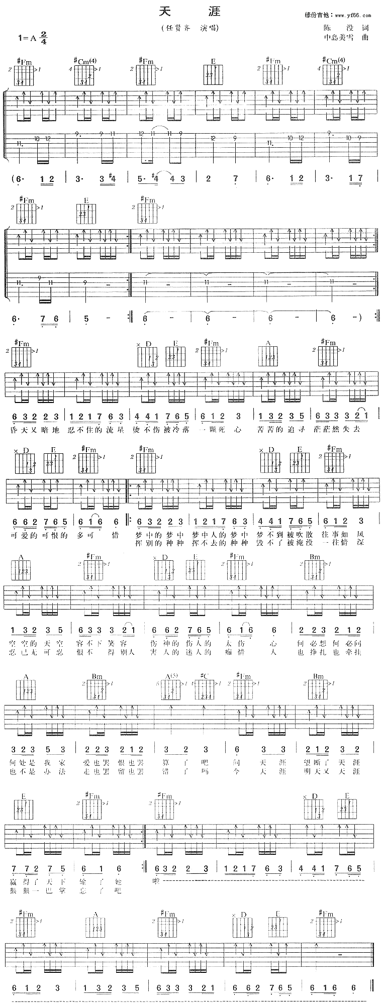 天涯吉他谱,原版歌曲,简单A调弹唱教学,六线谱指弹简谱1张图