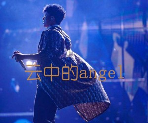 《云中的angel吉他谱》_张杰_未知调_吉他图片谱2张