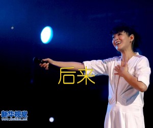 《后来吉他谱》_刘若英_降调_吉他图片谱2张