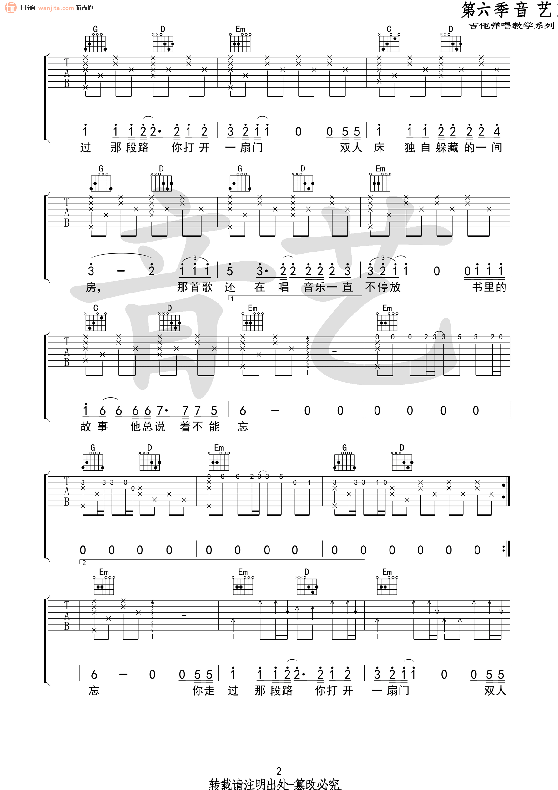 河吉他谱 - 留声玩具 - G调吉他弹唱谱 - 琴谱网