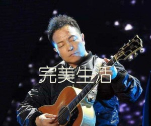 《完美生活吉他谱》_许巍_C调_吉他图片谱2张