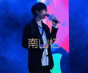 《南山忆吉他谱》_许嵩_G调_吉他图片谱2张