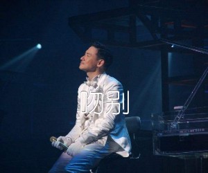 《吻别吉他谱》_张学友_G调_吉他图片谱2张