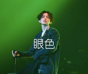 《眼色吉他谱》_林宥嘉_未知调_吉他图片谱2张
