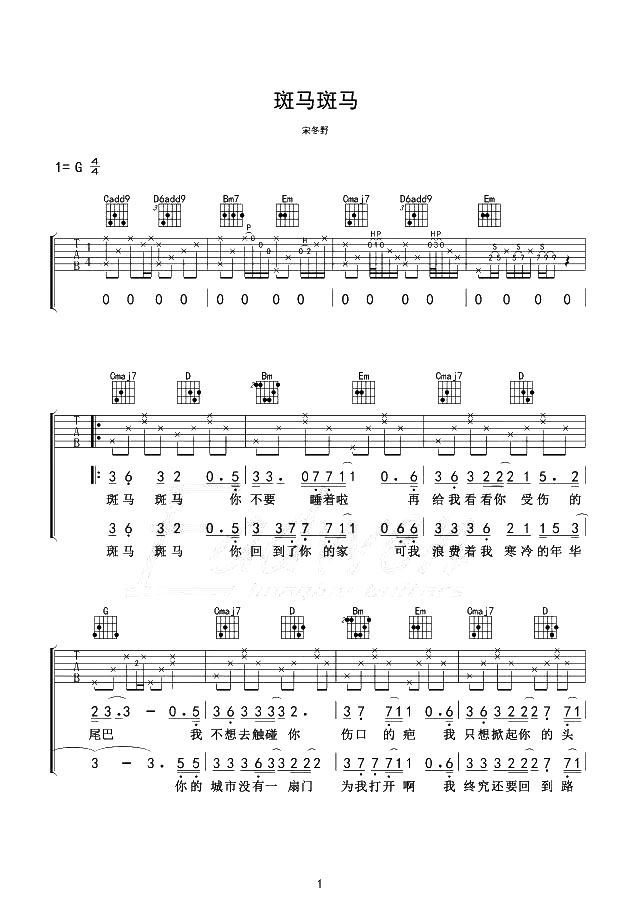 斑马斑马吉他谱,原版歌曲,简单G调弹唱教学,六线谱指弹简谱2张图