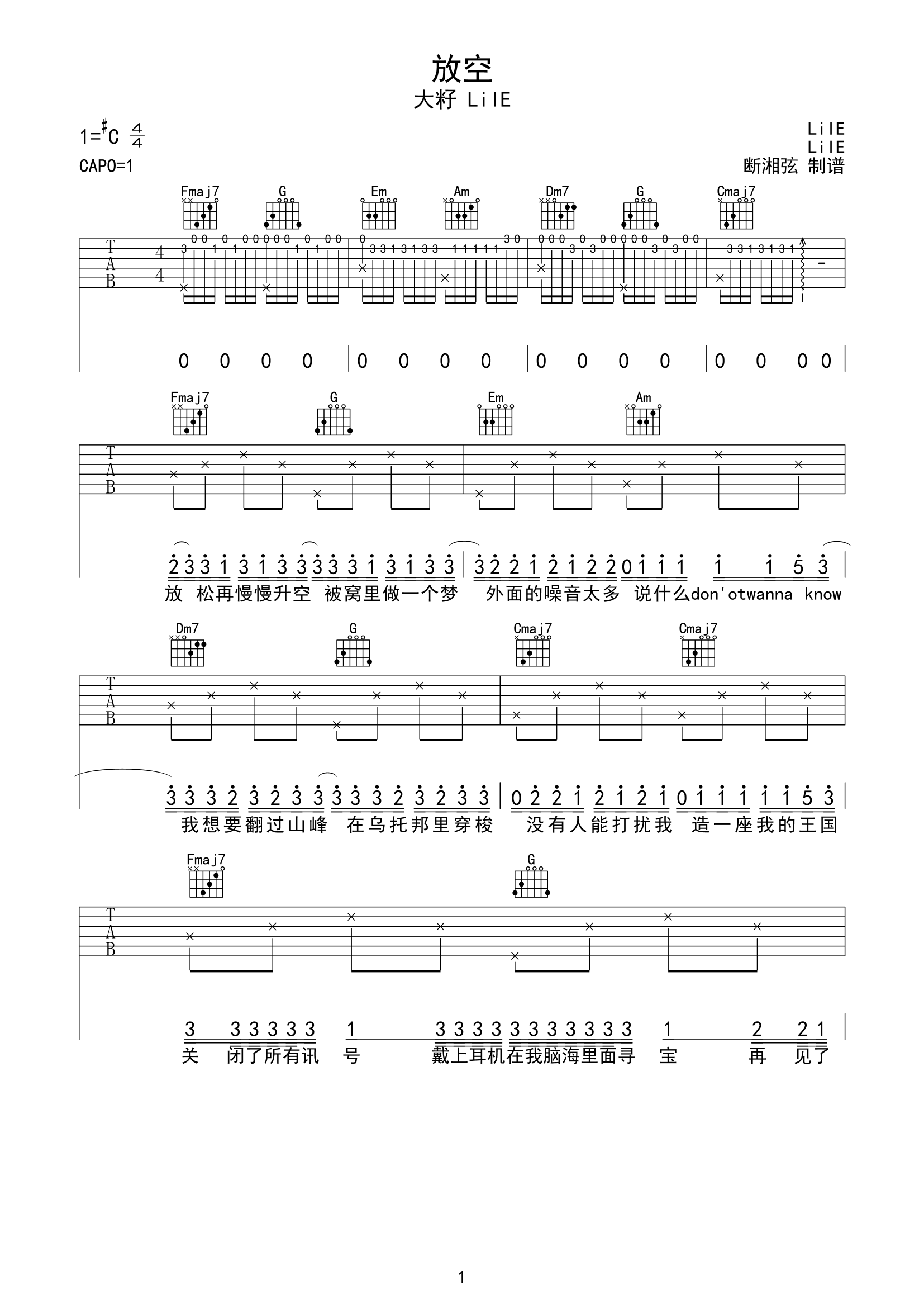 放空吉他谱,原版歌曲,简单C调弹唱教学,六线谱指弹简谱2张图