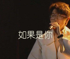 《如果是你吉他谱》_毛不易_C调_吉他图片谱2张