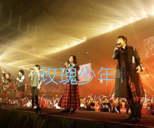 《玫瑰少年吉他谱》_五月天_G调_吉他图片谱2张