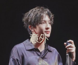《意外吉他谱》_薛之谦_C调_吉他图片谱3张