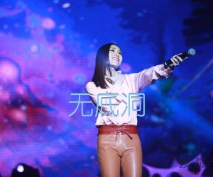 《无底洞吉他谱》_蔡健雅_E调_吉他图片谱2张