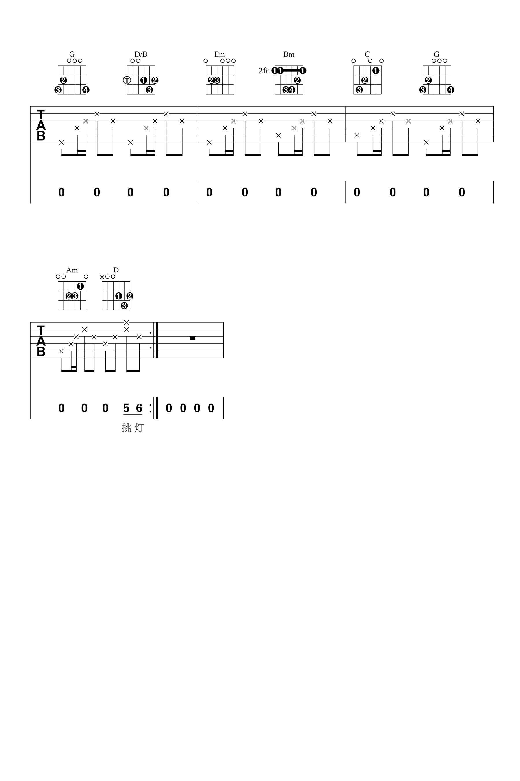 《笑纳吉他谱》_花僮_G调 图四