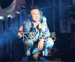 《不要说话吉他谱》_陈奕迅_G调_吉他图片谱3张