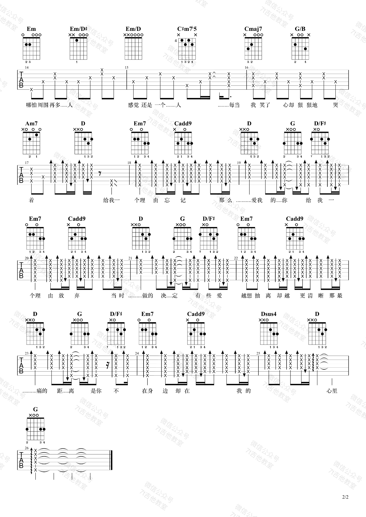 《给我一个理由忘记吉他谱》_黄丽玲_G调_吉他图片谱3张 | 吉他谱大全