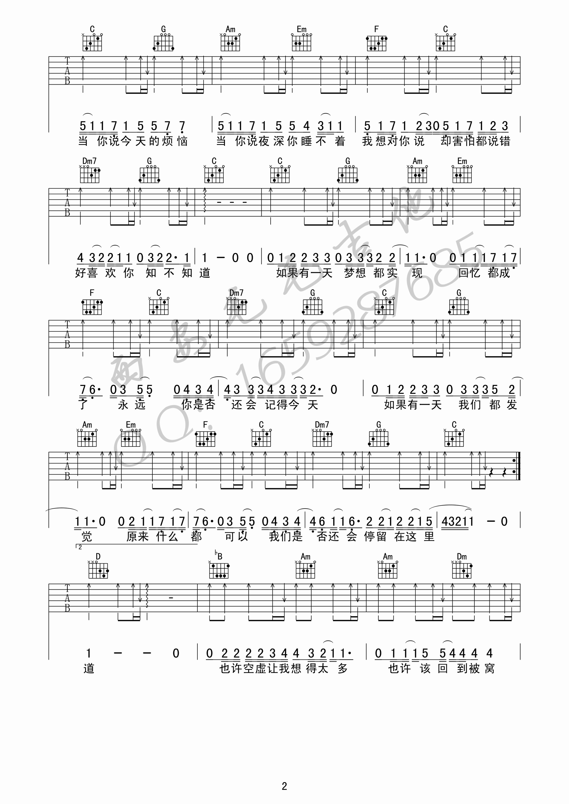 《当你吉他谱》_林俊杰_C调 图二