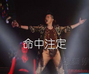 《命中注定吉他谱》_庾澄庆_C调_吉他图片谱3张