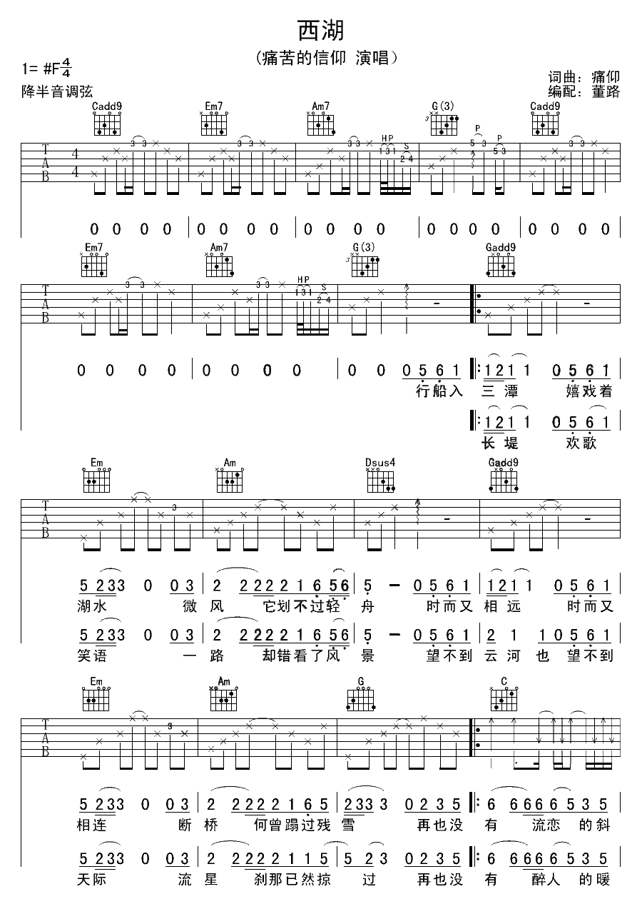 西湖吉他谱,原版歌曲,简单G调弹唱教学,六线谱指弹简谱3张图