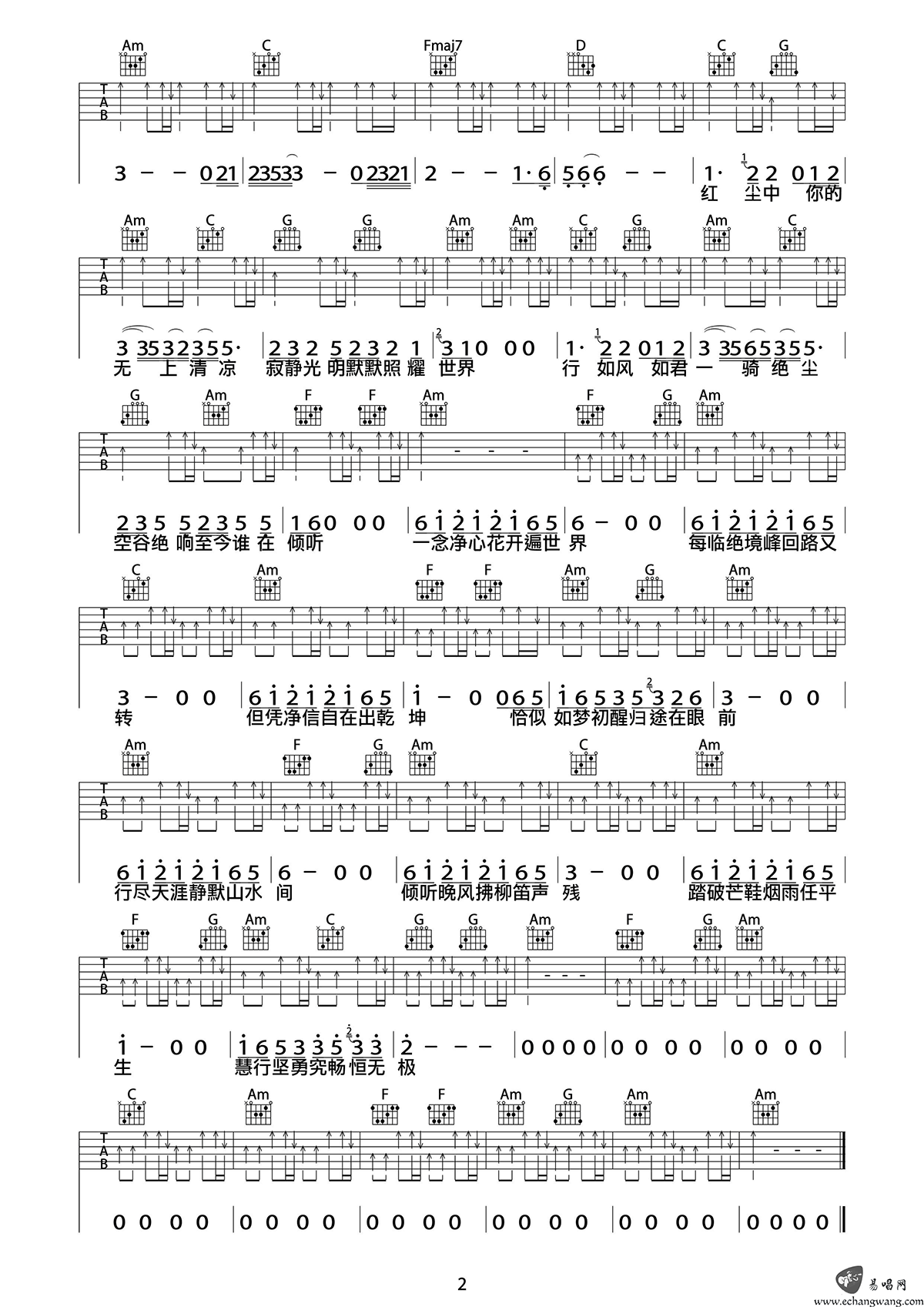 《空谷幽兰吉他谱》_许巍_C调 图二