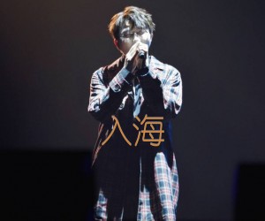 《入海吉他谱》_毛不易_C调_吉他图片谱3张