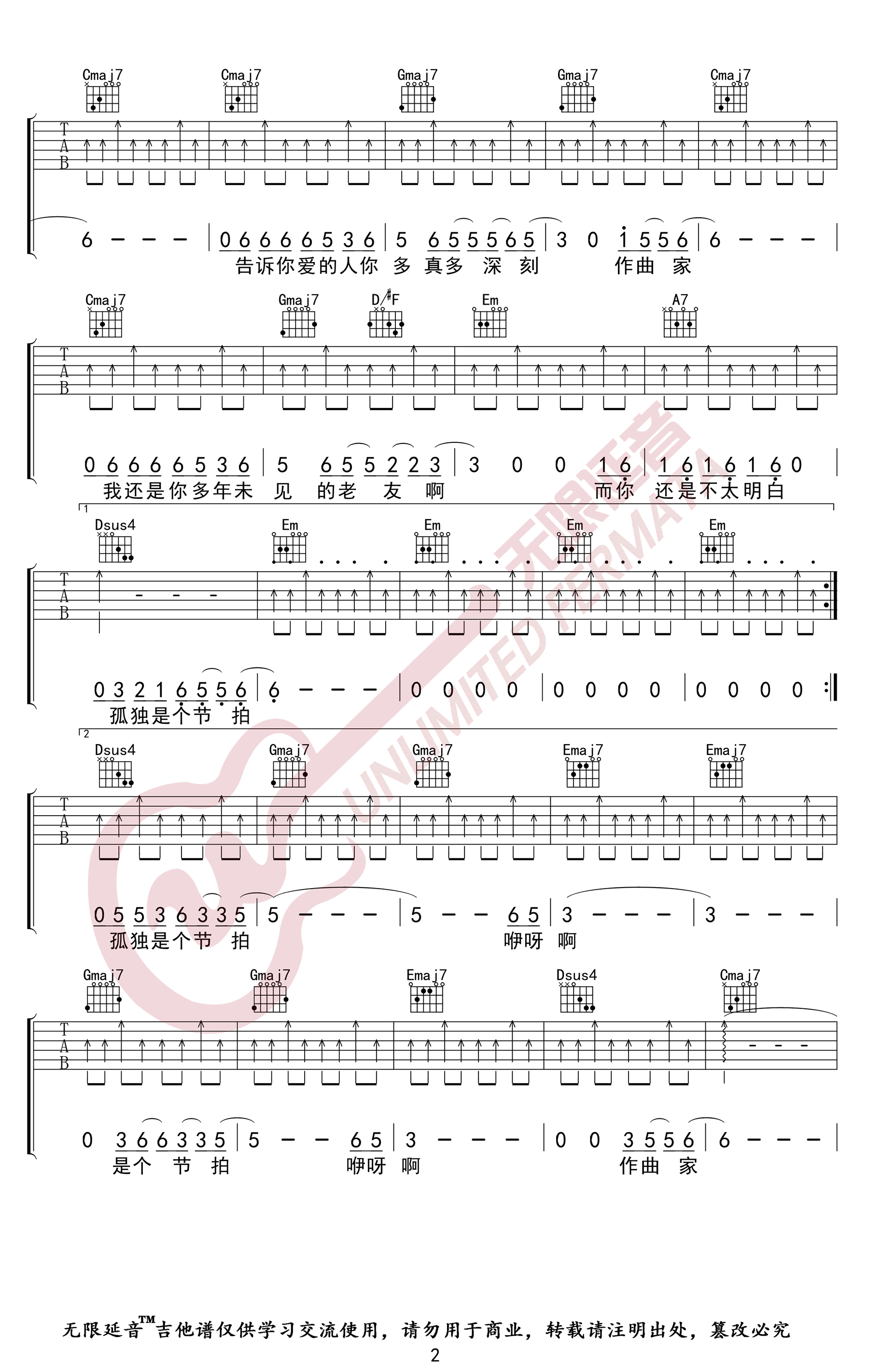 作曲家吉他谱-刘郡格-原版弹唱谱-教学视频-吉他源