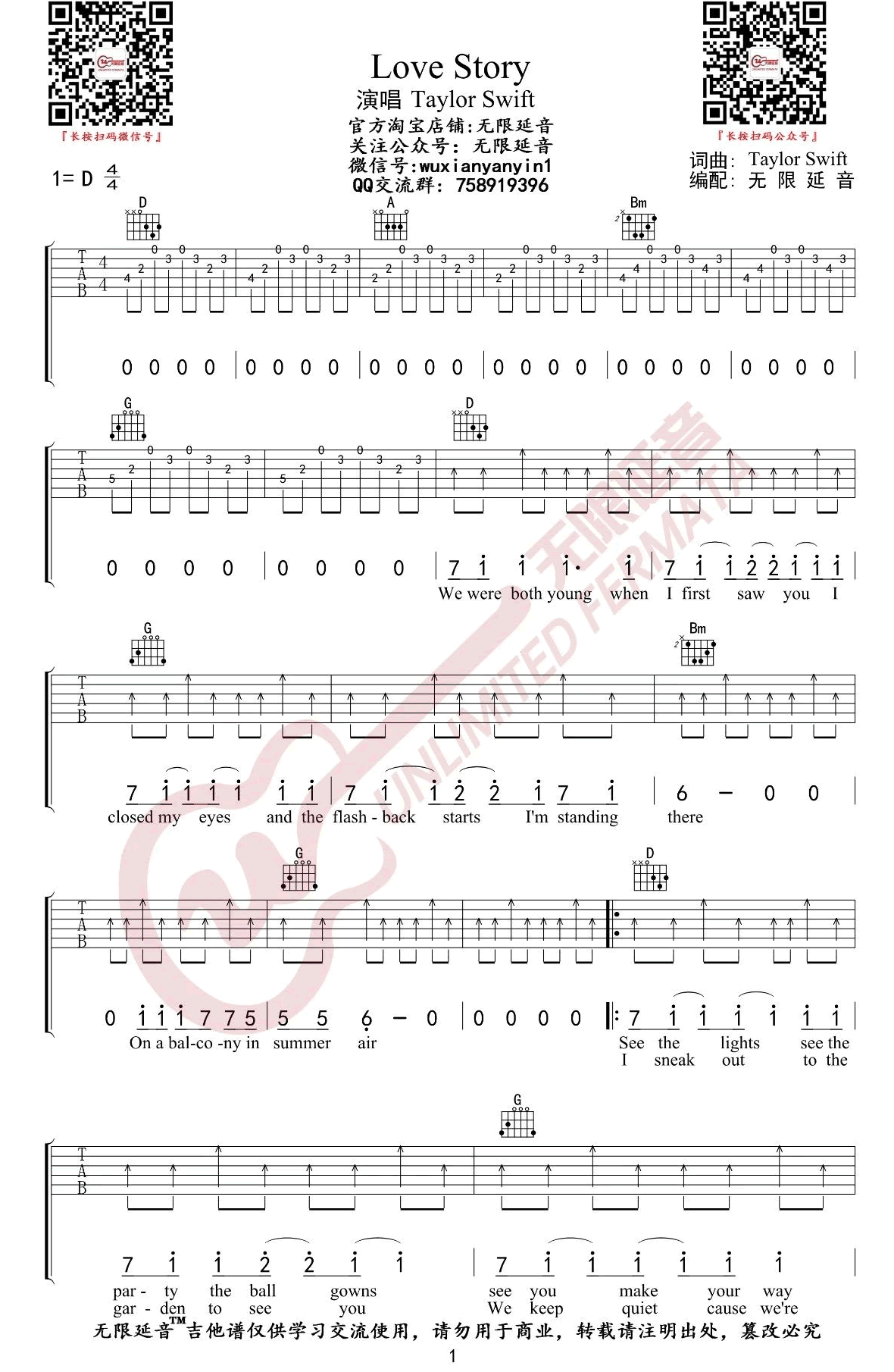LoveStory吉他谱,原版歌曲,简单D调弹唱教学,六线谱指弹简谱5张图