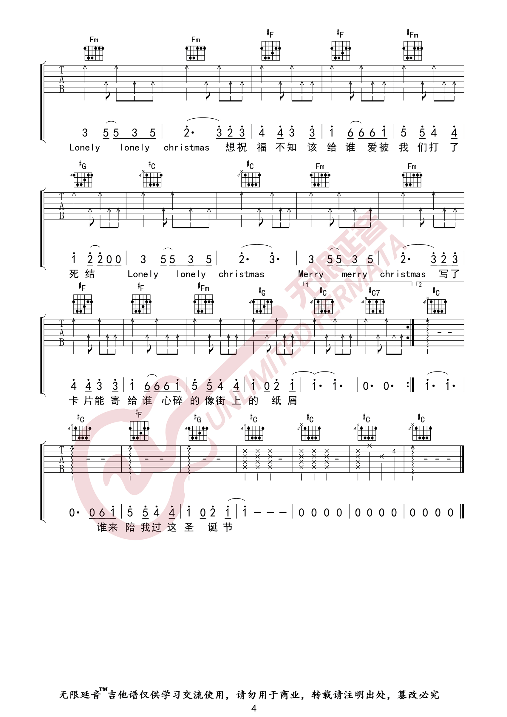 圣诞结吉他谱简单版（陈奕迅圣诞歌曲 C调弹唱谱）-舒家吉他谱网