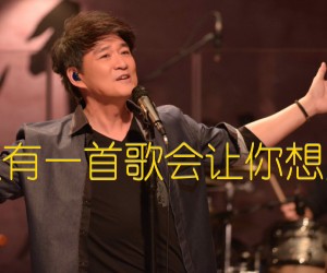 《有没有一首歌会让你想起我吉他谱》_周华健_G调_吉他图片谱2张