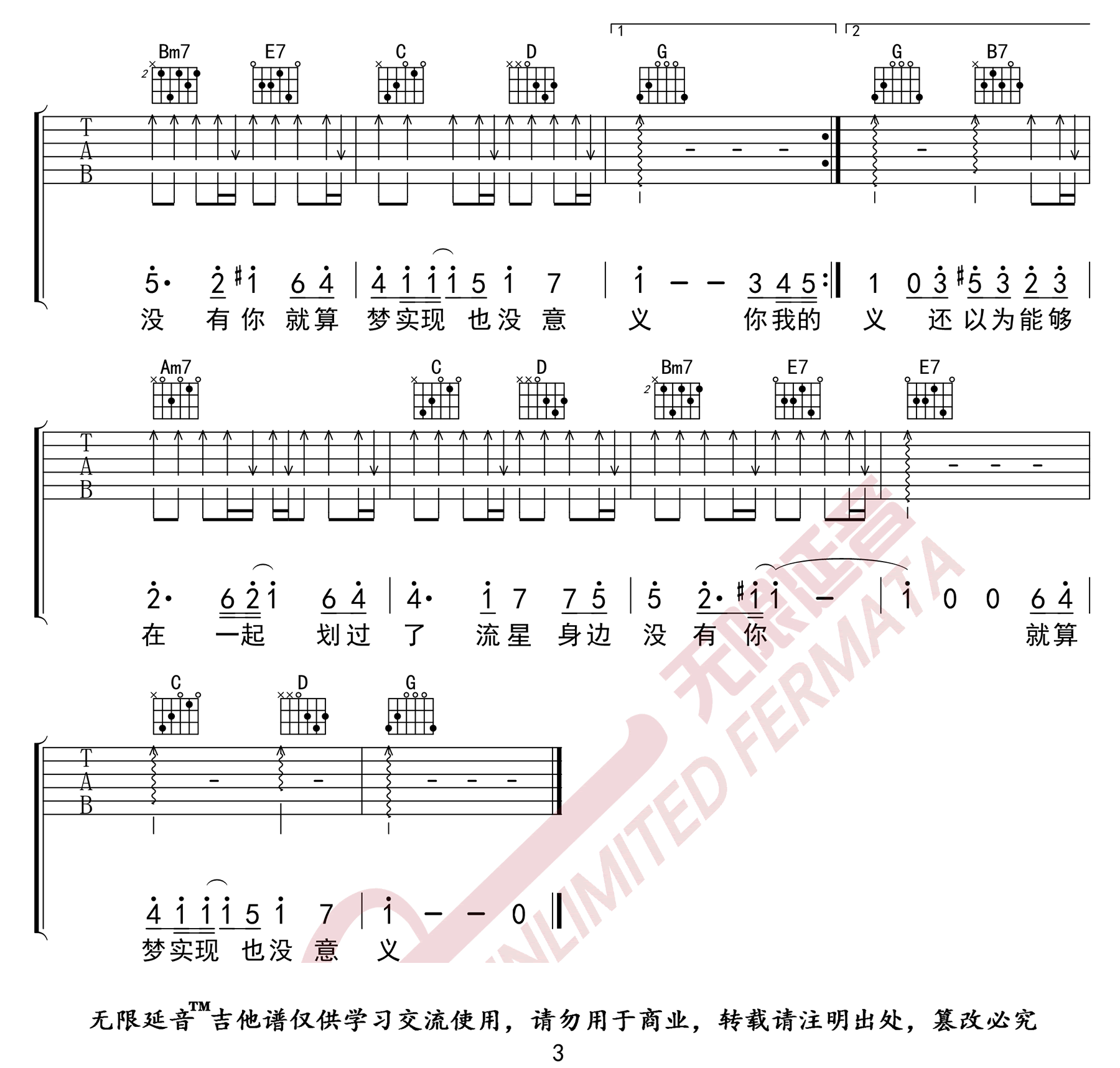 《拾忆吉他谱》_王巨星_G调 图三