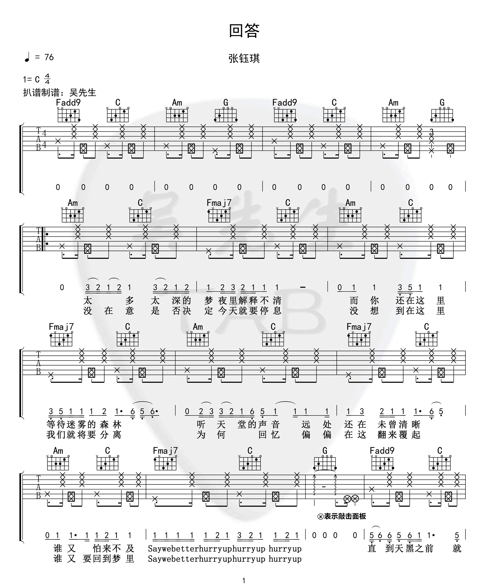回答吉他谱,原版歌曲,简单C调弹唱教学,六线谱指弹简谱3张图