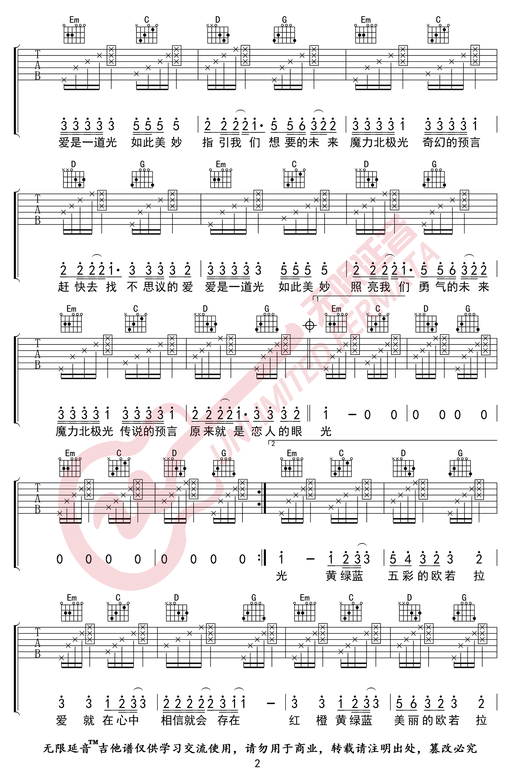 《欧若拉吉他谱》_胜屿_G调 图二