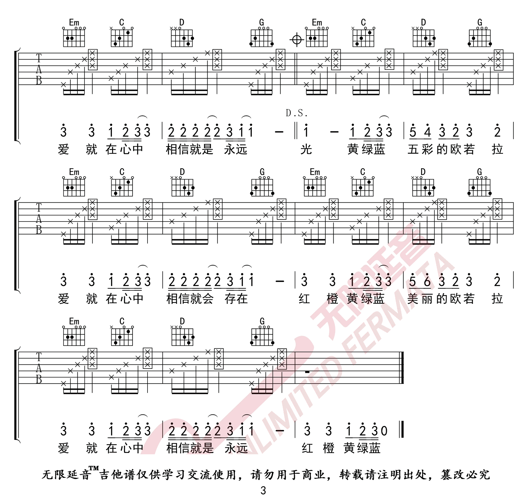 《欧若拉吉他谱》_胜屿_G调 图三