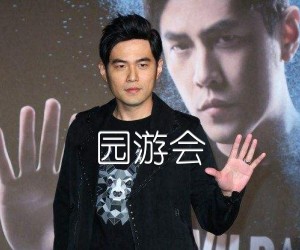 《园游会吉他谱》_周杰伦_C调_吉他图片谱2张